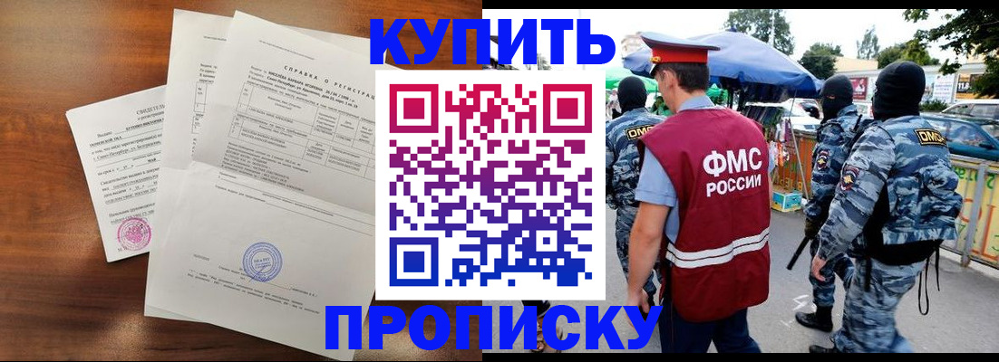 прописка гарантия в Верхней Салде