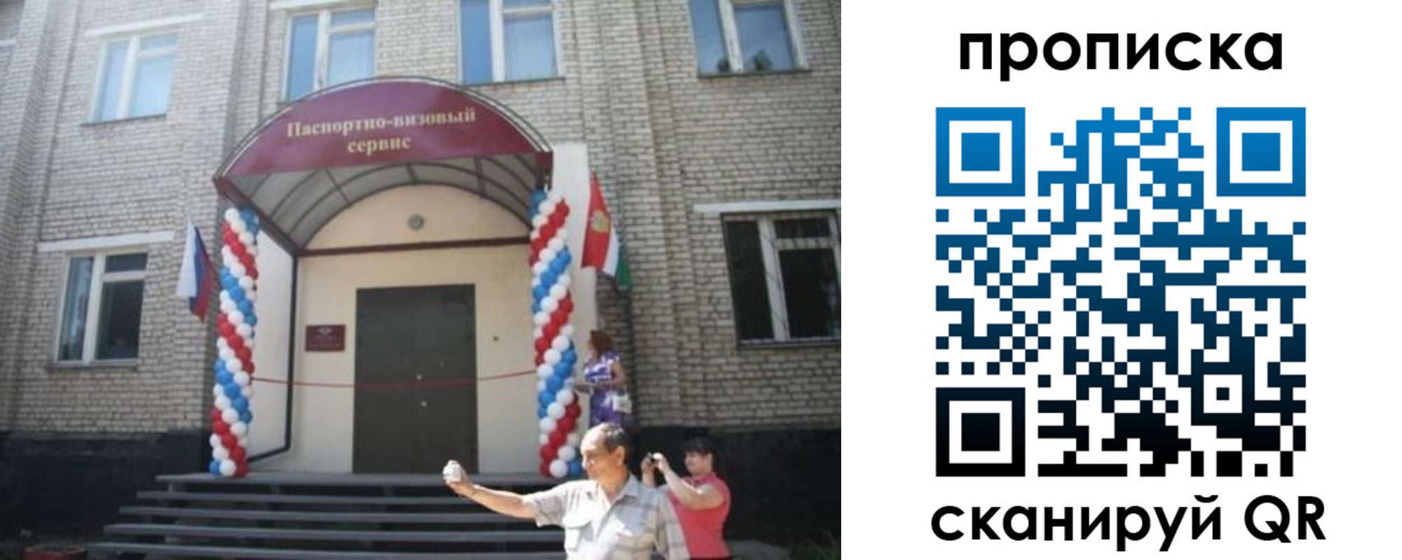 купить прописку в Верхней Салде