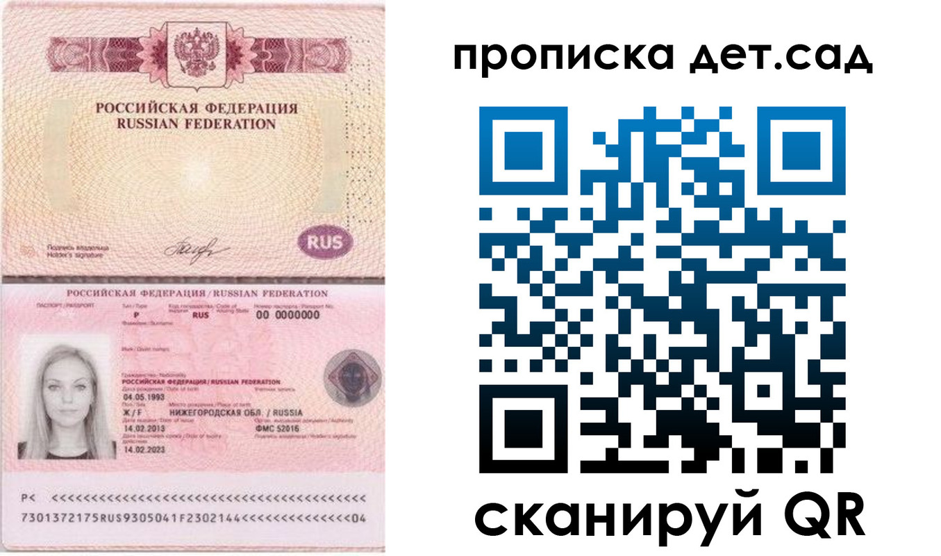 прописка для кредита в Верхней Салде