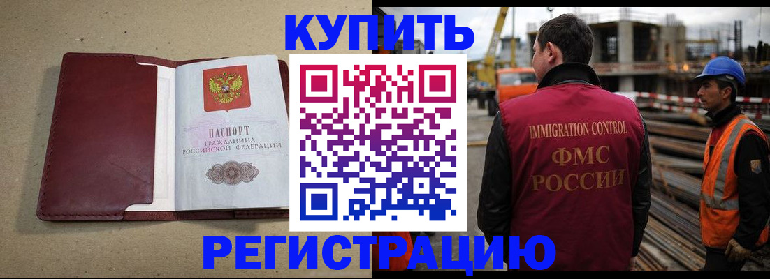 прописка штамп в Верхней Салде