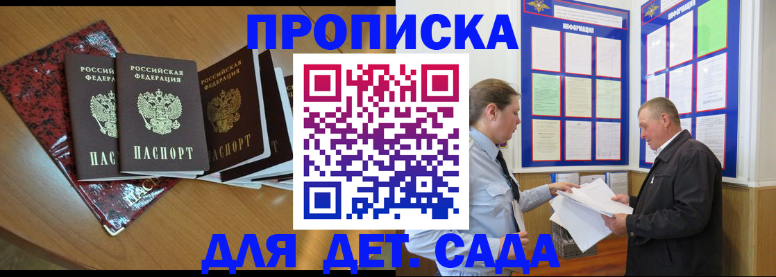 временная регистрация для школы в Верхней Салде