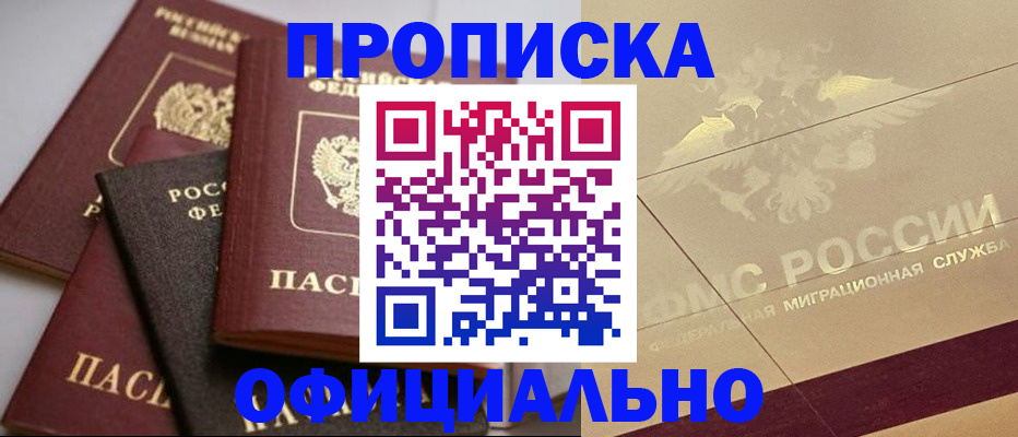 временная регистрация для всех в Верхней Салде