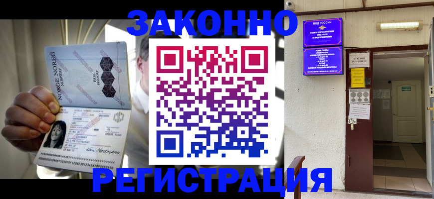 временная регистрация гарантия в Верхней Салде