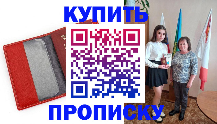 временная регистрация поиск в Верхней Салде