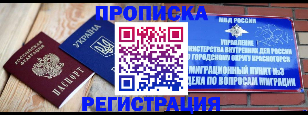 прописка для кредита в Верхней Салде