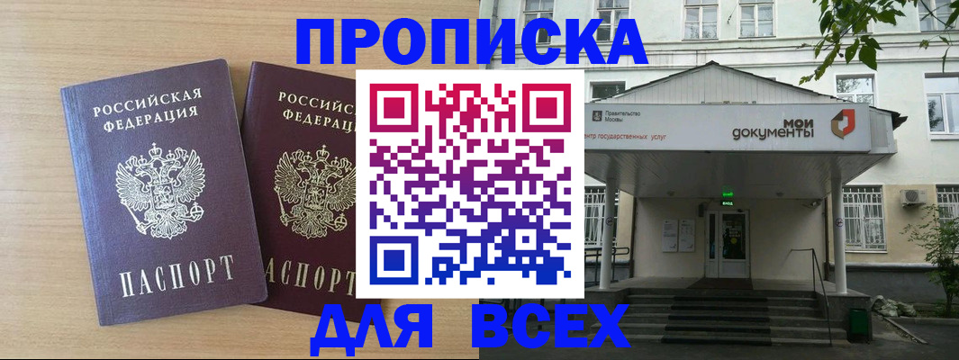 где прописаться в Верхней Салде